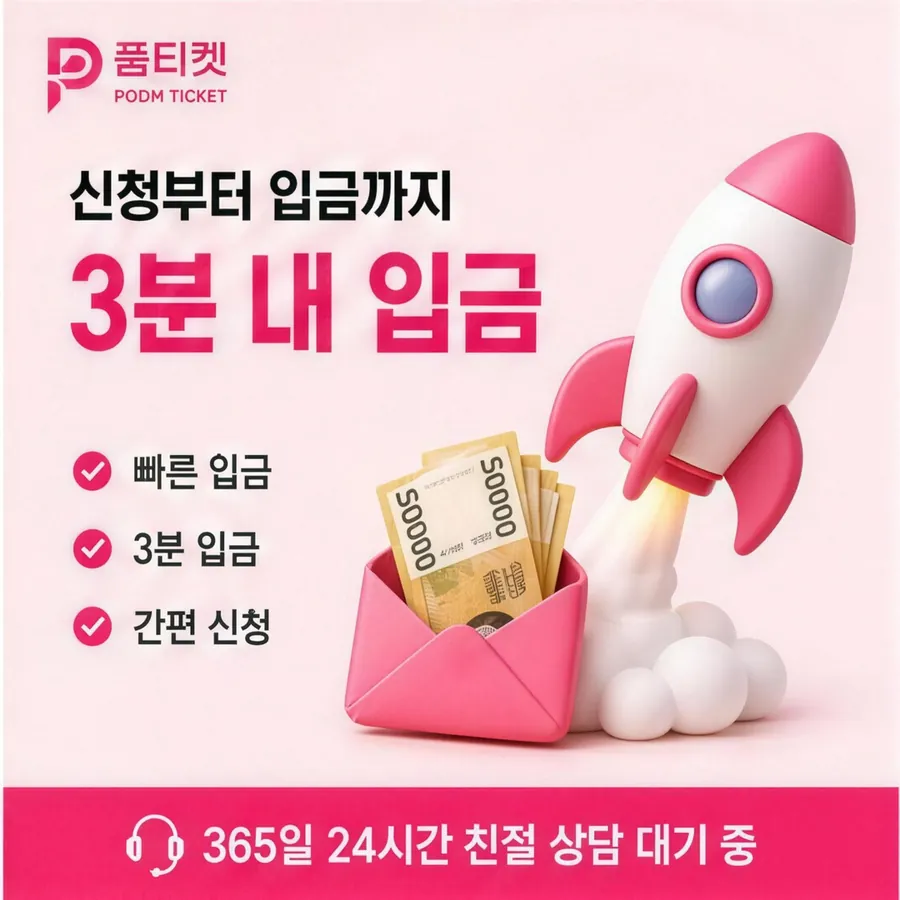 품티켓 KT 콘텐츠이용료 어느 줄에 적히나 안내 이미지