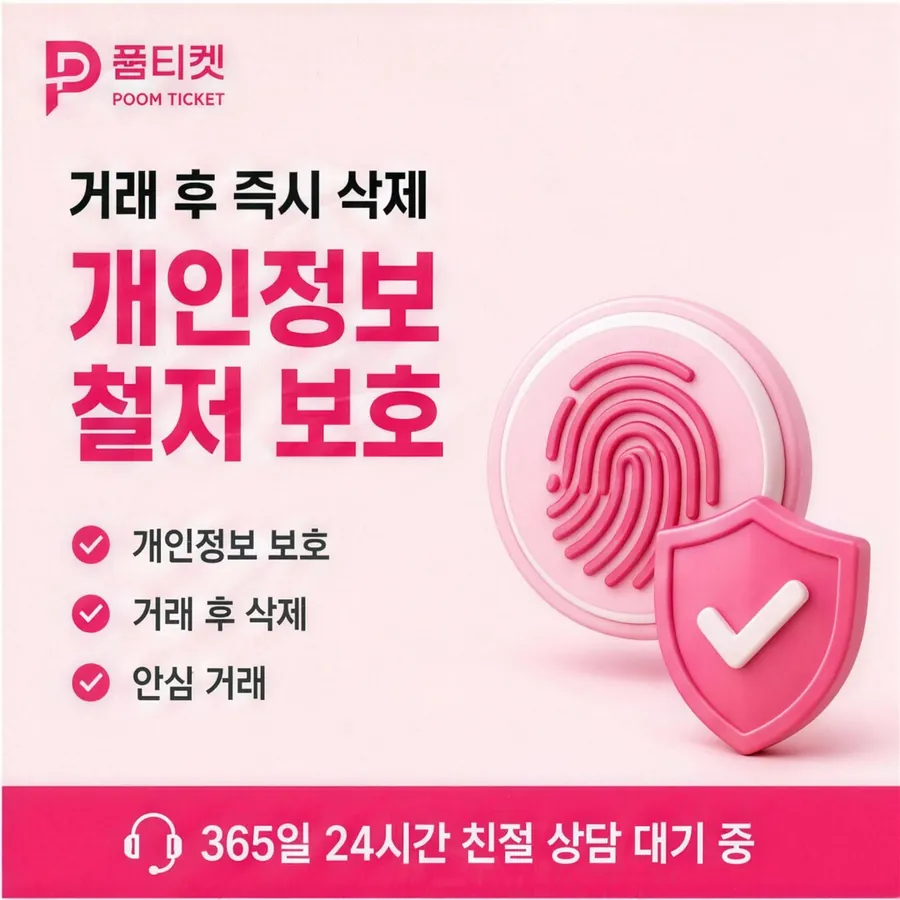 품티켓 KT 콘텐츠이용료 내역 다시 보기 안내 이미지