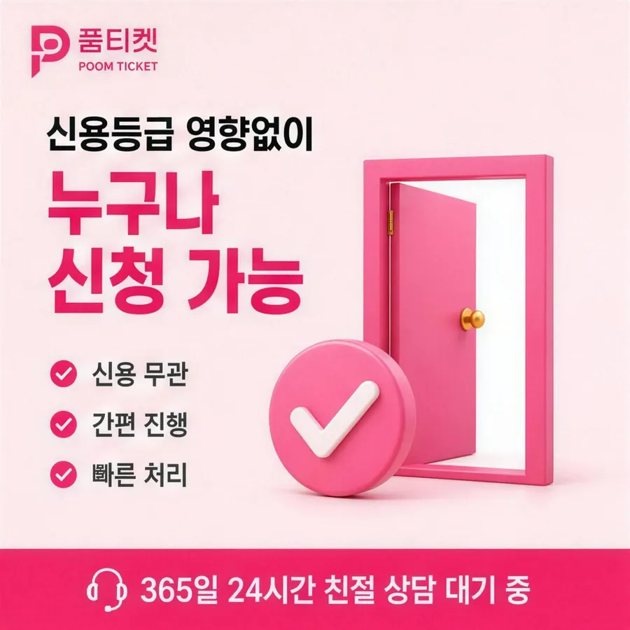 품티켓 KT 콘텐츠이용료 통신사별 규정 다른 점 안내 이미지