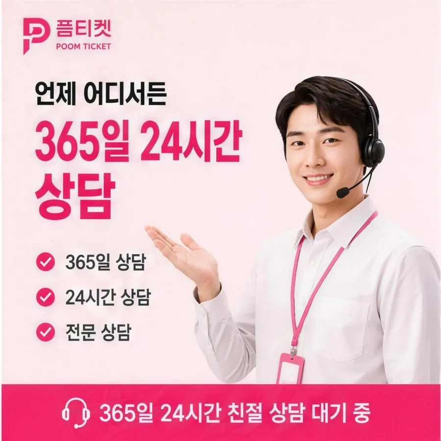 품티켓 KT 콘텐츠이용료 차단 걸고 푸는 법 안내 이미지